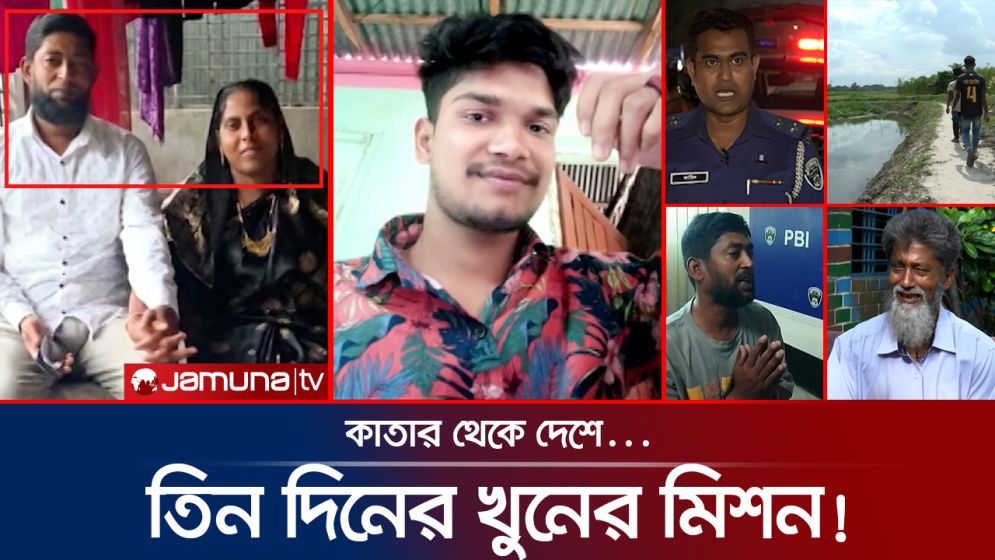 পিবিআইয়ের তদন্তে হত্যা রহস্য উন্মোচন, মস্তকবিহীন মরদেহ উদ্ধার