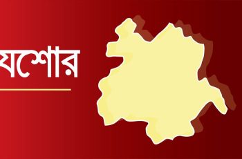 যশোরে মা-ছেলের মরদেহ উদ্ধার, সন্দেহভাজন ২ আটক