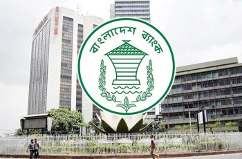 বাংলাদেশ ব্যাংকের প্রশাসক নিয়োগ চার আর্থিক প্রতিষ্ঠানে