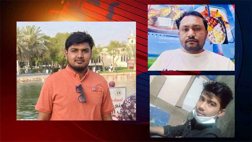 সৌদি আরবে সোফা কারখানায় নিহত ৩ নাটোরের বাসিন্দা