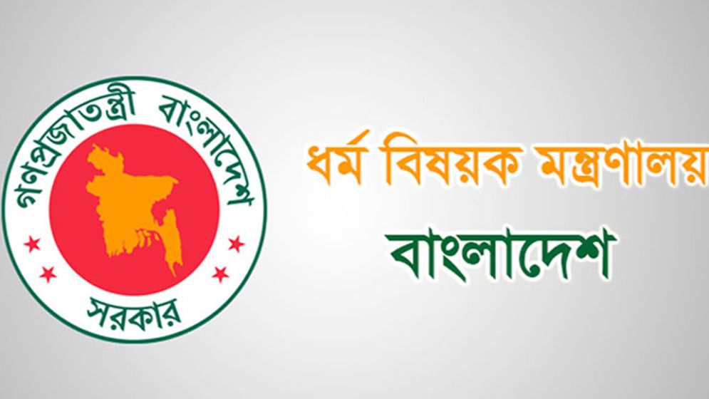 ৮৬,৭০৯ ধর্মীয় প্রতিষ্ঠানে রাষ্ট্রীয় সম্মানী ভাতা প্রবর্তন