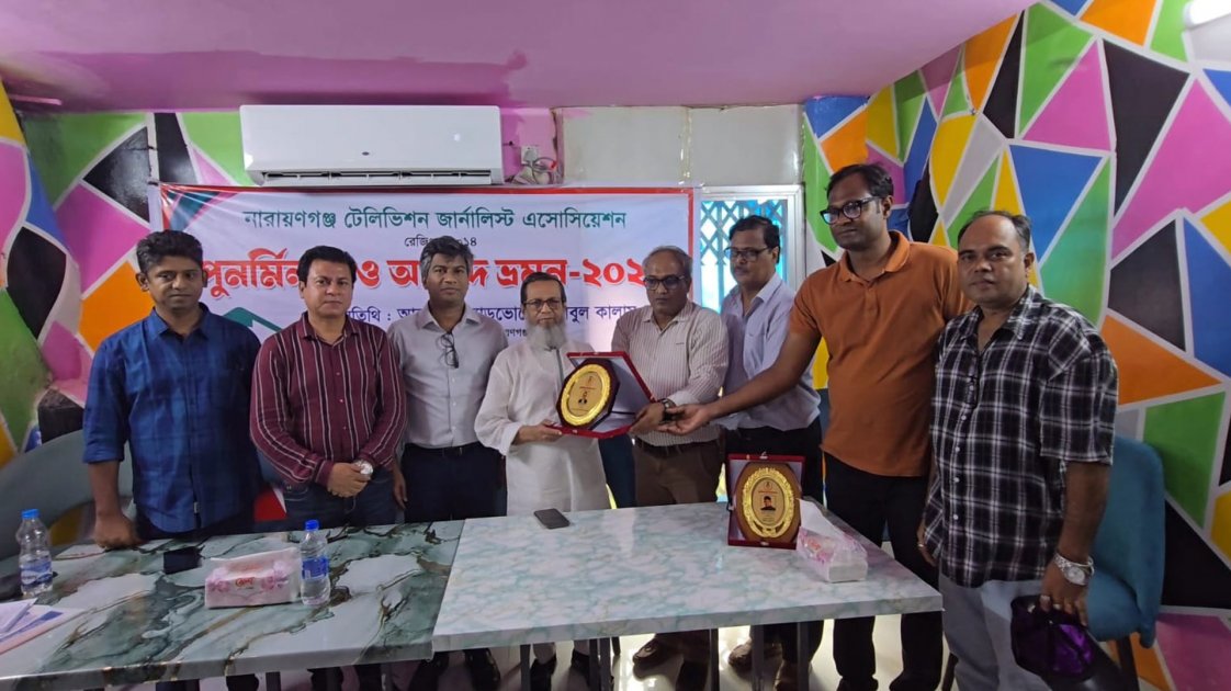 নারায়ণগঞ্জ টেলিভিশন সাংবাদিকদের আনন্দ ভ্রমণ অনুষ্ঠিত