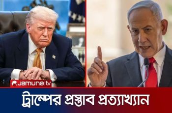 ট্রাম্পের ১৫ দফা প্রত্যাখ্যান করলেন নেতানিয়াহু