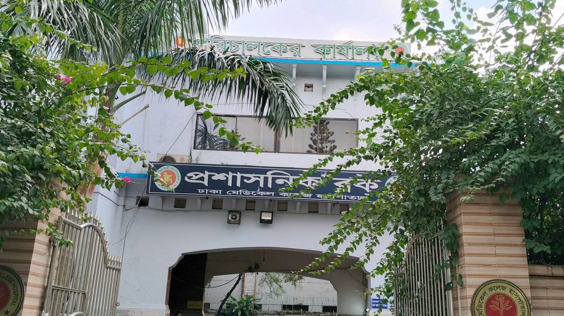 ঢাকা মেডিকেল কলেজে উত্তেজনা, চিকিৎসকরা পরিচালকের পদত্যাগ দাবি