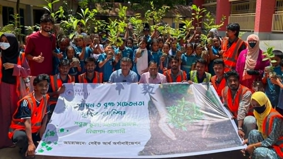 কুমিল্লায় সেইভ আর্থের বৃক্ষরোপণ ও সচেতনতামূলক ক্যাম্পেইন শুরু