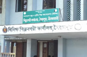 নীলফামারীতে ৮৮ টন নিষিদ্ধ কীটনাশক রহস্যজনকভাবে উধাও