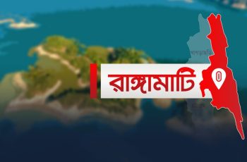 রাঙামাটিতে পুলিশের হাতে আটক সাংবাদিক ও ছাত্রদল নেতা