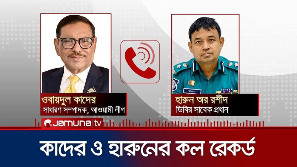 ডিবি হারুনকে পদ থেকে সরানোর নির্দেশ দিলেন সমন্বয়করা