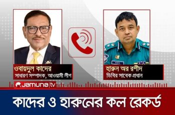 ডিবি হারুনকে পদ থেকে সরানোর নির্দেশ দিলেন সমন্বয়করা
