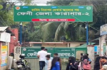 ফেনীতে বিশেষ কারাগারে মাদক আসামিদের পুনর্বাসন উদ্যোগ