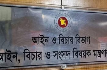 ১২ জেলায় ই-বেল বন্ড পদ্ধতি চালু, মামলার জট কমানোর উদ্যোগ