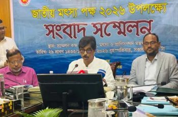 জাতীয় মৎস্য পক্ষ-২০২৬: ১৪ ব্যক্তি ও প্রতিষ্ঠান পাচ্ছে পদক