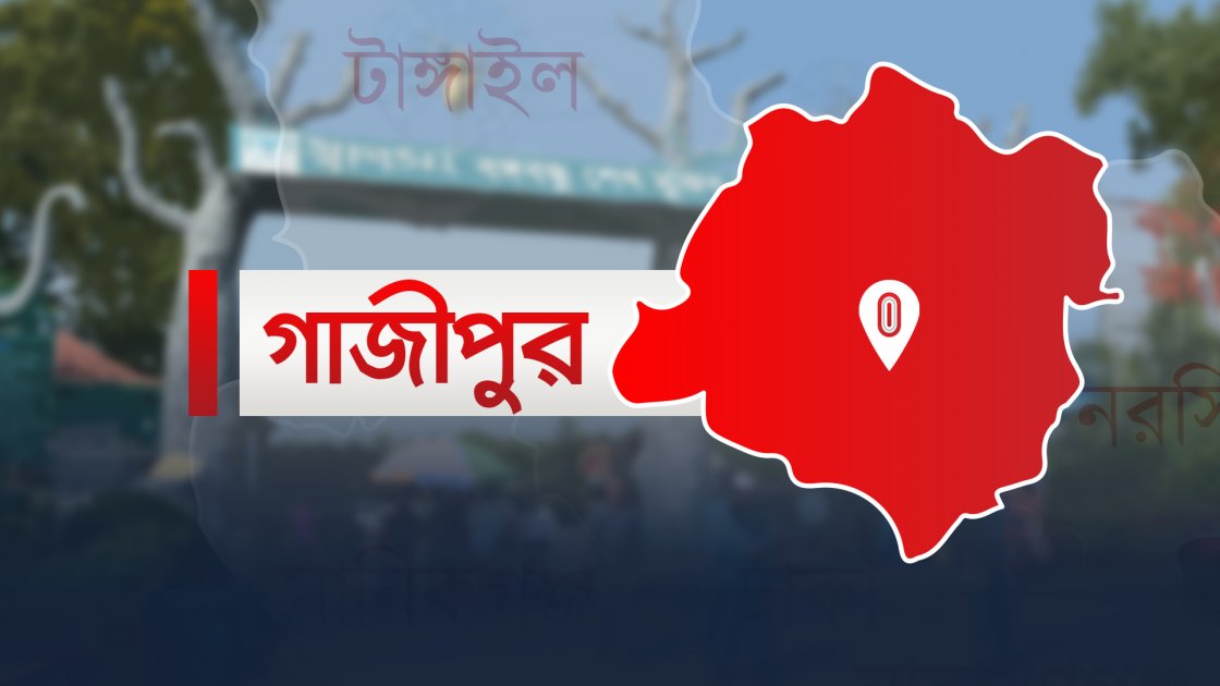 গাজীপুরে জুয়া খেলার সময় গুলির শব্দে যুবক নিখোঁজ