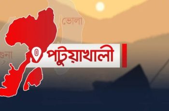 পটুয়াখালীর বাঁধ নির্মাণে দুই দপ্তরের দ্বন্দ্ব, ৪০ বছর ধরে ভোগান্তি