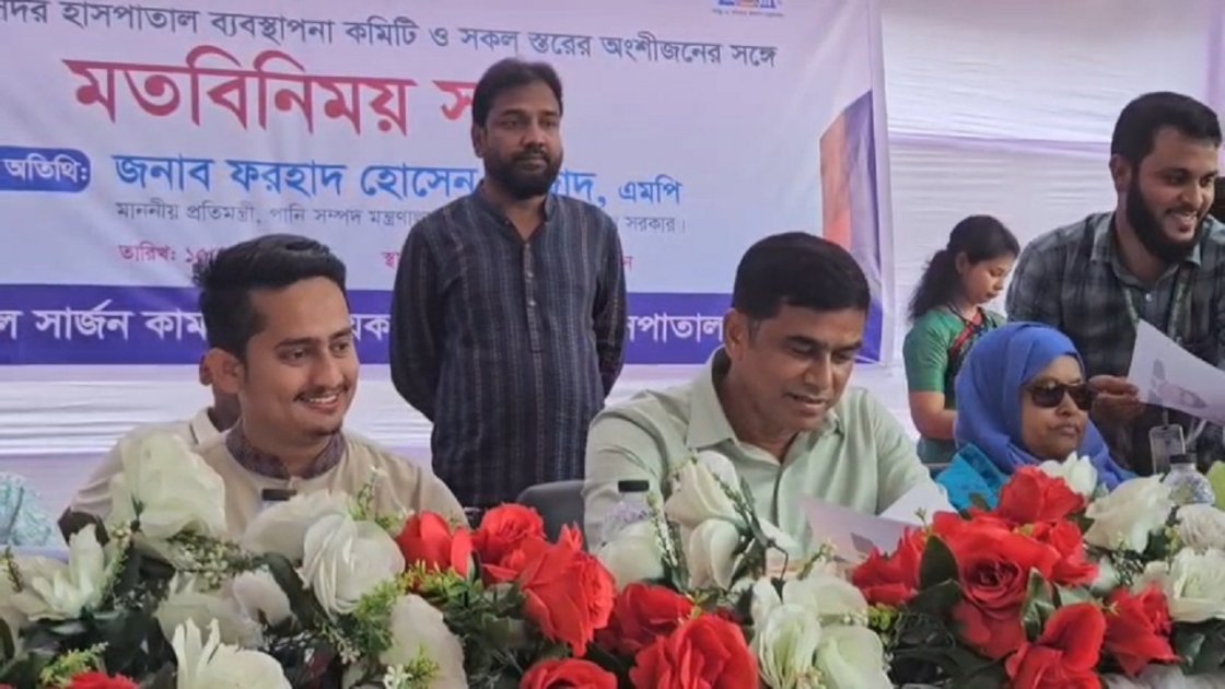চিকিৎসাসেবায় সিন্ডিকেট নির্মূলের অঙ্গীকার ফরহাদ হোসেন আজাদের