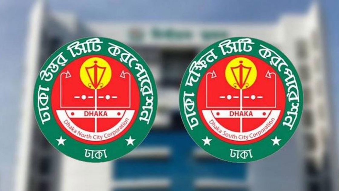 ঢাকাকে পরিচ্ছন্ন ও সবুজ করতে দুই সিটি করপোরেশনের উদ্যোগ