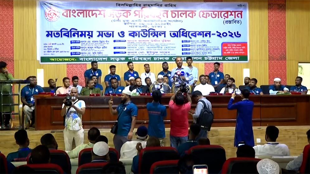 চট্টগ্রামে সড়ক পরিবহন চালক ফেডারেশনের কাউন্সিল অধিবেশন অনুষ্ঠিত