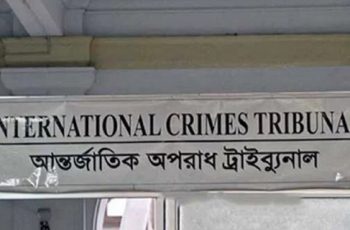 শাপলা চত্বর হত্যাকাণ্ড: ১১ আসামিকে ৩ সেপ্টেম্বর হাজিরের নির্দেশ
