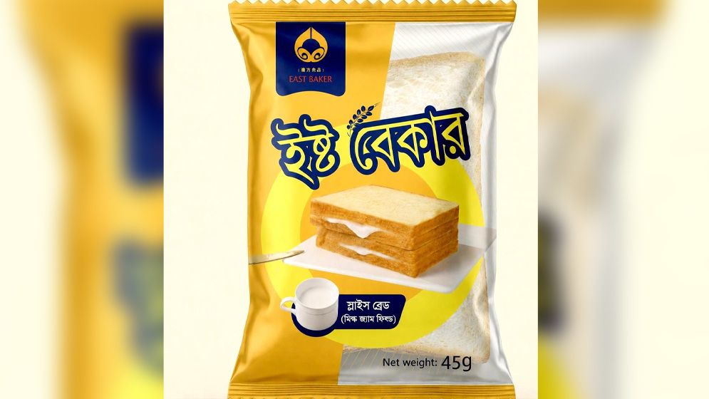 ইস্ট বেকার ব্রেডের মান যাচাইয়ে সন্তোষজনক ফলাফল প্রকাশ