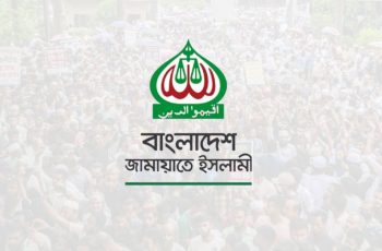 জামায়াতের জরুরি সংবাদ সম্মেলন আজ সন্ধ্যায়