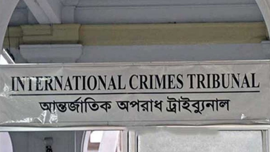 যুবলীগ-ছাত্রলীগ নেতাদের মানবতাবিরোধী অপরাধের বিচার শেষ হতে পারে কাল