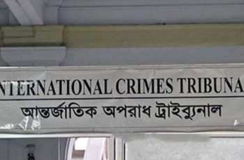 যুবলীগ-ছাত্রলীগ নেতাদের মানবতাবিরোধী অপরাধের বিচার শেষ হতে পারে কাল