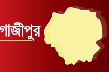 গাজীপুরের শ্রীপুরে জঙ্গলে ১২টি ঘোড়ার দেহাবশেষ উদ্ধার