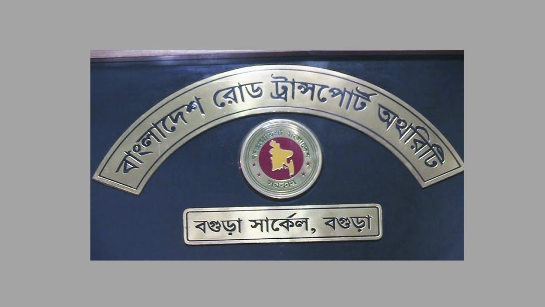 বগুড়া বিআরটিএ অফিসে ভোগান্তির শিকার সেবাপ্রার্থীরা