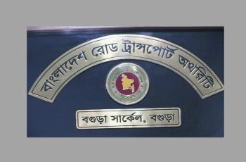 বগুড়া বিআরটিএ অফিসে ভোগান্তির শিকার সেবাপ্রার্থীরা