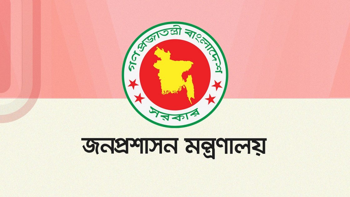 জনপ্রশাসনে ২৭৭ কর্মকর্তার উপসচিব পদে পদোন্নতি