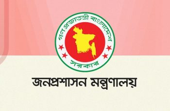জনপ্রশাসনে ২৭৭ কর্মকর্তার উপসচিব পদে পদোন্নতি