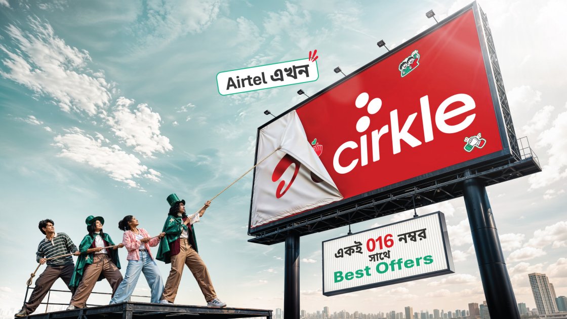 এয়ারটেল পরিবর্তন করে নতুন ব্র্যান্ড 'সার্কেল' উন্মোচন