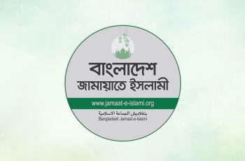 জামায়াতের সংবাদ সম্মেলন: বিএনপি সরকারের ৬ মাসের মূল্যায়ন