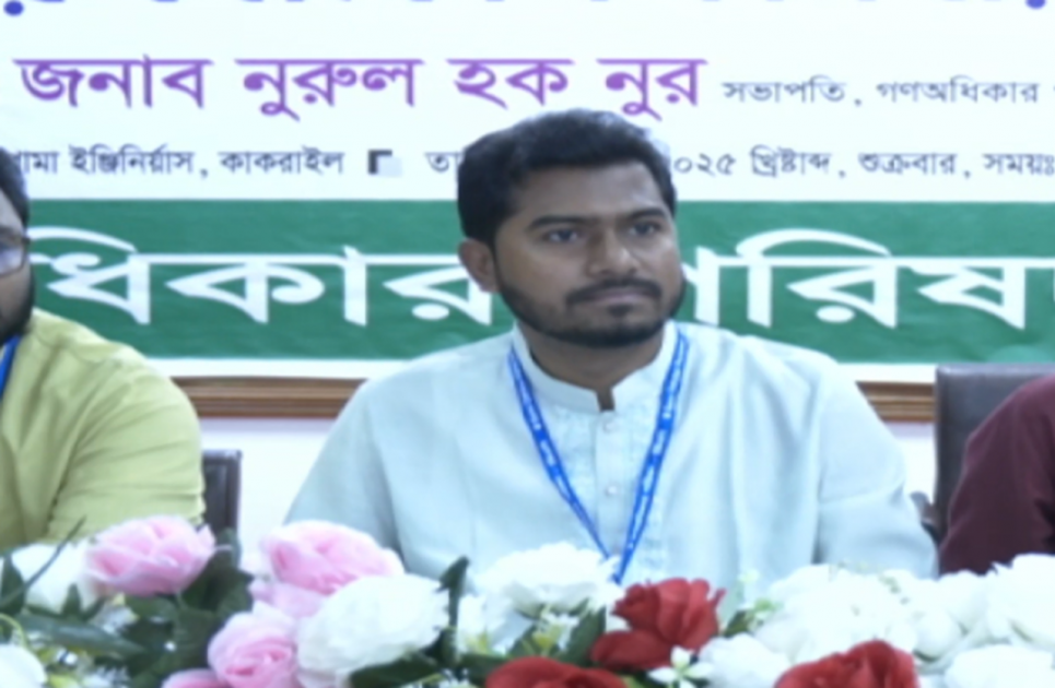 বিএনপি মুখ ফিরিয়ে নিলে জামায়াতের রাজনীতি নিয়ে প্রশ্ন তুললেন নুর
