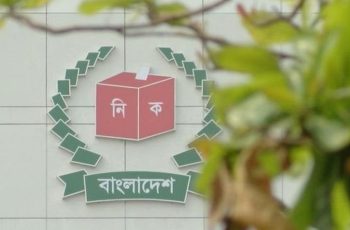 রাষ্ট্রপতি নির্বাচনে সিইসির সহায়ক হিসেবে ২০ কর্মকর্তার নিয়োগ