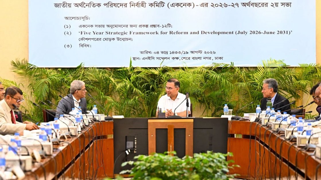একনেকে ৯ হাজার ৩৩৩ কোটি টাকার ১০ প্রকল্পের অনুমোদন