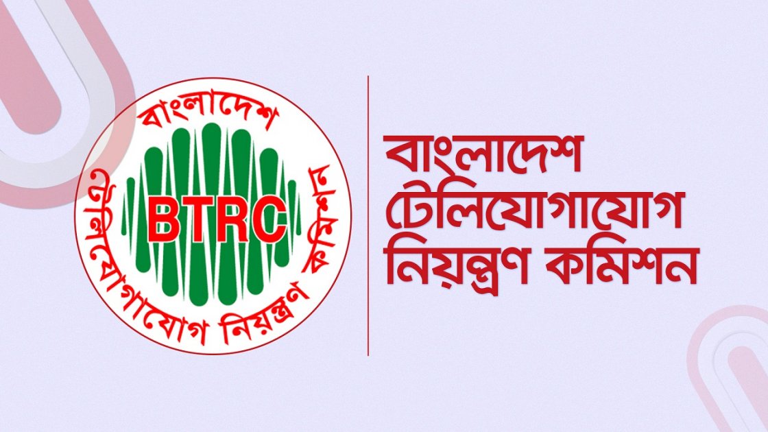 মোবাইল কল ড্রপ ও ইন্টারনেট ধীর গতির অভিযোগ নিয়ে গণশুনানি