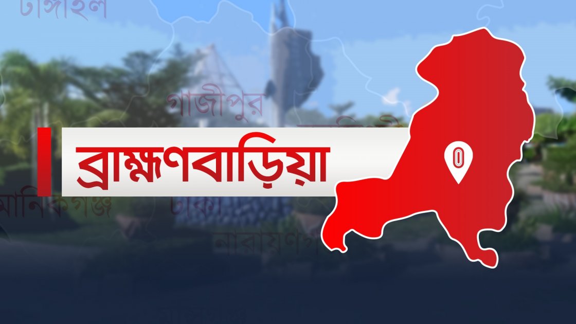ব্রাহ্মণবাড়িয়ায় মাদরাসা ছাত্রদের সঙ্গে পুলিশের সংঘর্ষ, তদন্ত কমিটি গঠন