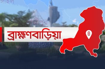 ব্রাহ্মণবাড়িয়ায় মাদরাসা ছাত্রদের সঙ্গে পুলিশের সংঘর্ষ, তদন্ত কমিটি গঠন