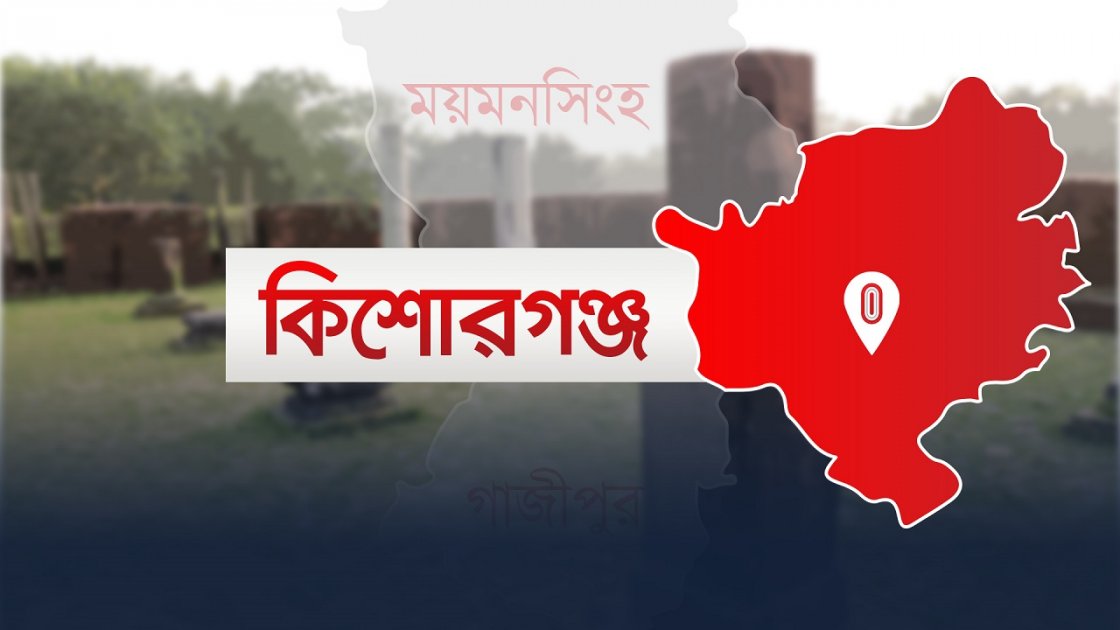 কিশোরগঞ্জে কনসার্ট বাতিল, ইমাম-উলামাদের আপত্তি