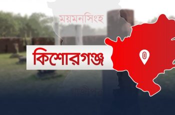 কিশোরগঞ্জে কনসার্ট বাতিল, ইমাম-উলামাদের আপত্তি