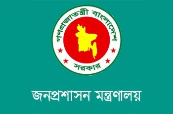 নতুন ডিসি নিয়োগ: নাটোর, গাইবান্ধা ও রংপুরে পরিবর্তন