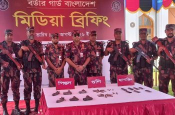 হবিগঞ্জের রিজার্ভ ফরেস্টে ৬ পিস্তল ও গোলাবারুদ উদ্ধার
