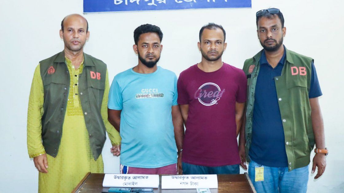 চাঁদপুরে অনলাইনে ইলিশ বিক্রির প্রতারণা: দুই গ্রেপ্তার