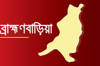 বিজয়নগরে বাস থেকে ৪২ লাখ টাকার ভারতীয় কম্বল জব্দ