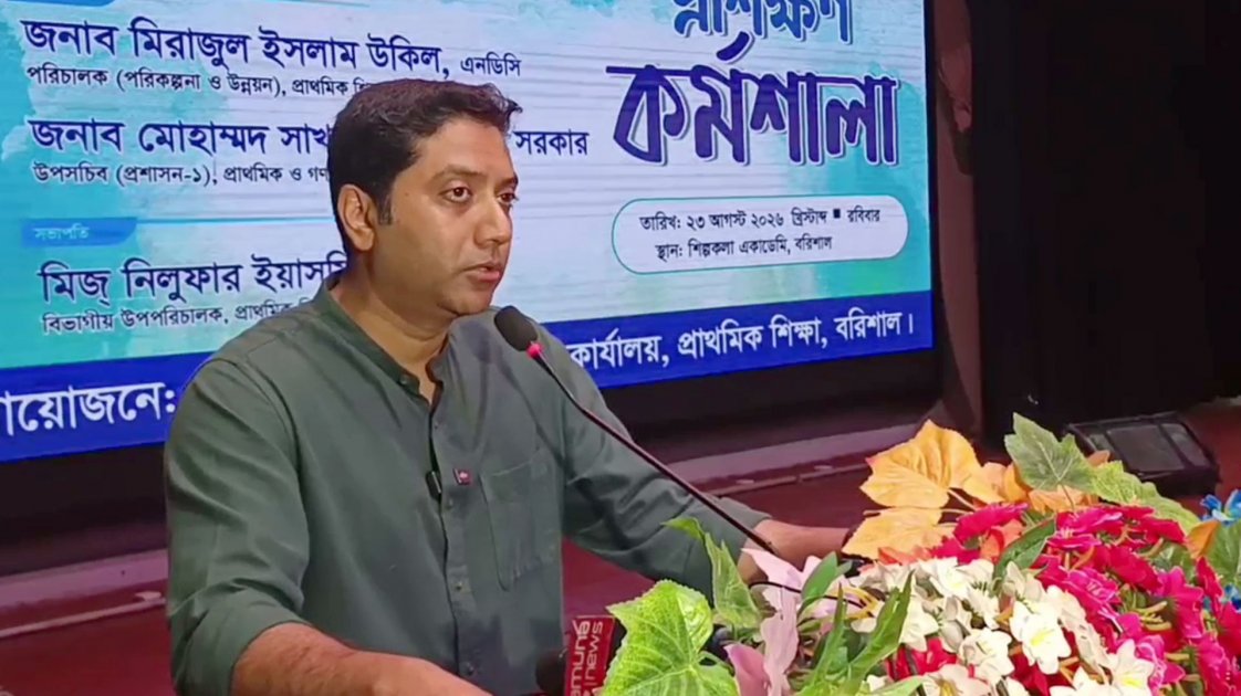 প্রাথমিক শিক্ষাব্যবস্থায় নতুন নীতিমালা প্রণয়নের ঘোষণা