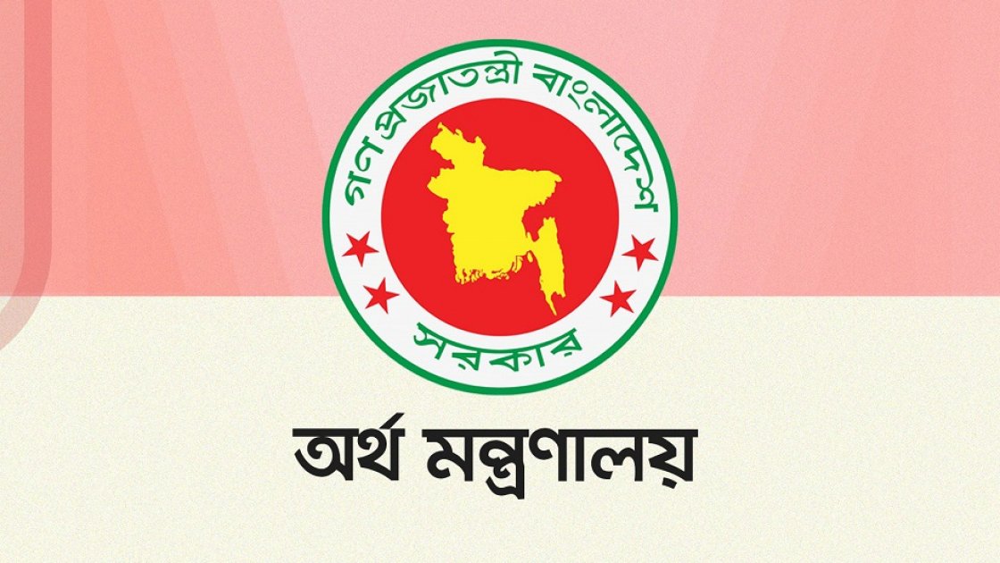অর্থ মন্ত্রণালয় সম্পর্কিত স্থায়ী কমিটির দ্বিতীয় বৈঠক অনুষ্ঠিত
