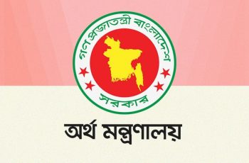 অর্থ মন্ত্রণালয় সম্পর্কিত স্থায়ী কমিটির দ্বিতীয় বৈঠক অনুষ্ঠিত