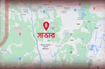 সাভারে জলাবদ্ধতা: জনস্বাস্থ্য ও পরিবেশের জন্য বিপজ্জনক পরিস্থিতি