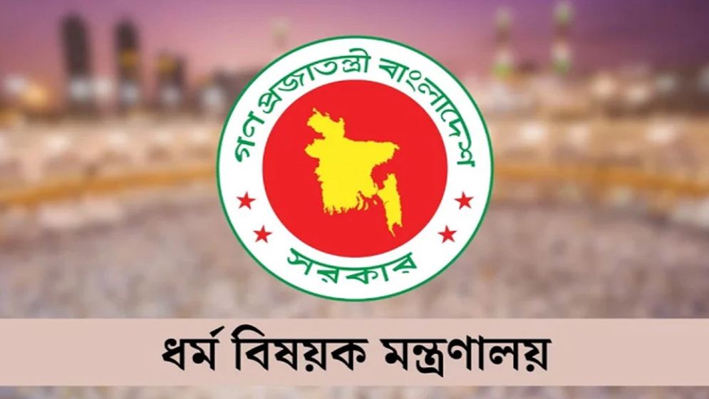 ধর্ম মন্ত্রণালয়ের দায়িত্বে হালাল পণ্যের মান ও সনদ নির্ধারণ